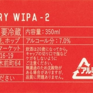 Anniversary WIPA-2