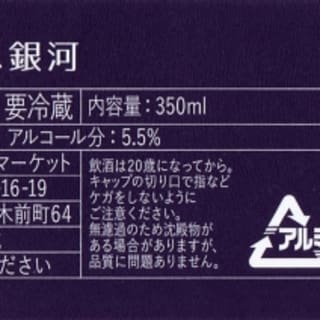 パラダイス銀河