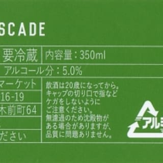 Dunkin’ Cascade