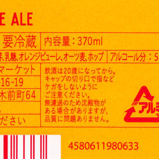 Mango Orange Ale