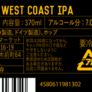 Gold Flash West Coast IPA