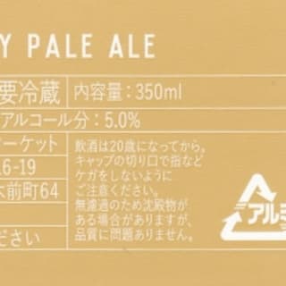 Another Sky Pale Ale