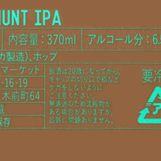 Treasure Hunt IPA