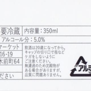 細雪ケルシュ