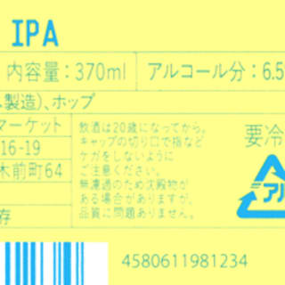 Temptation IPA