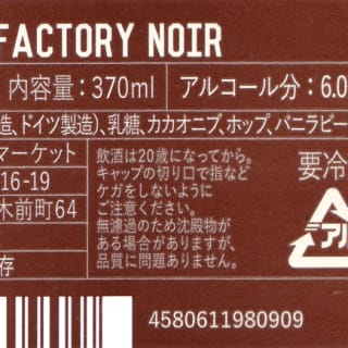 Chocolate Factory Noir