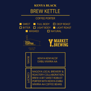 Kenya Black Brew Kettle