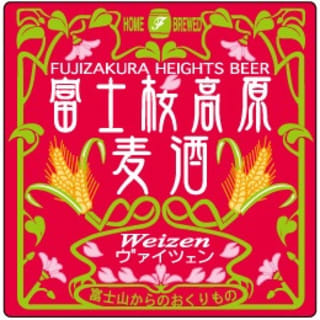 Fujizakura Heights Weizen