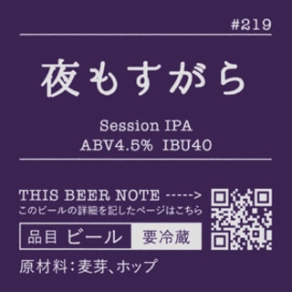 夜もすがら