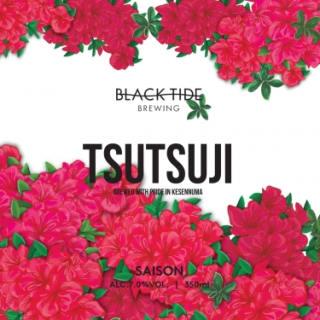Tsutsuji