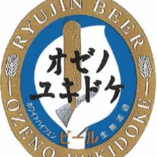 Ozeno Yukidoke White Weizen