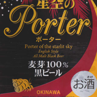 Hoshizora no Porter
