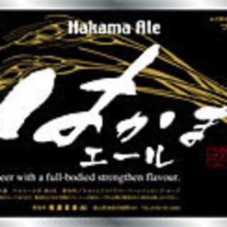 はかまエール