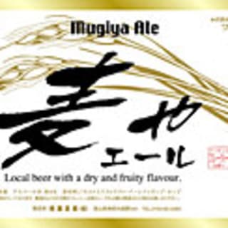 麦やエール