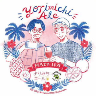 Yorimichi Ale