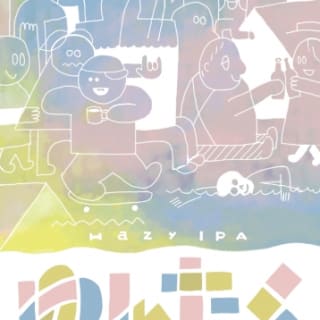 ゆんたく