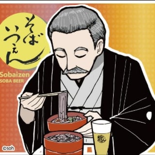 そばいつぇん