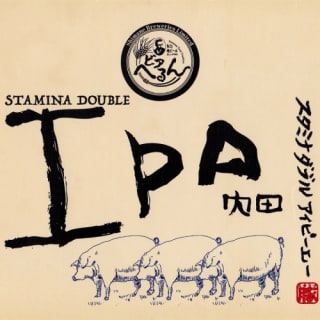 Stamina Double IPA Uchida