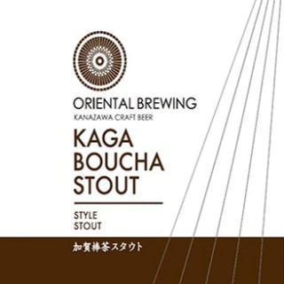 加賀棒茶のスタウト