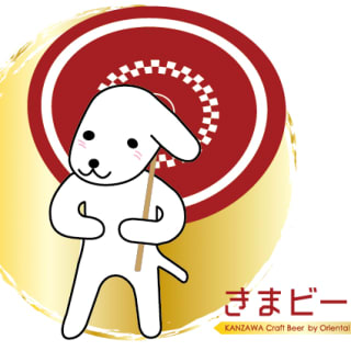 きまビール