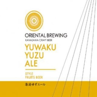 湯涌ゆずエール