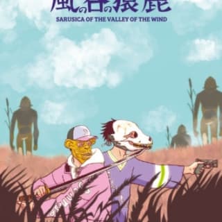 風の谷の猿鹿