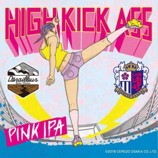 High Kick Ass