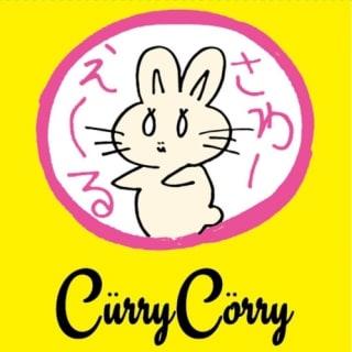 Cürry Cörry