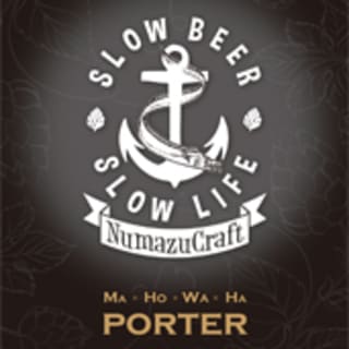 Numazu Craft Lava Porter