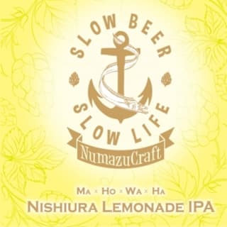 西浦レモネードIPA