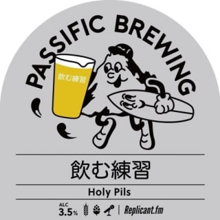 飲む練習