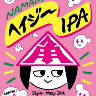 #90 Nama Kado Hazy IPA (NAMA角ヘイジーIPA)