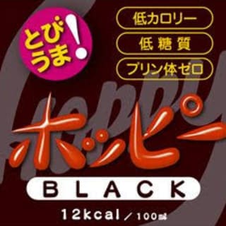 ホッピーブラック