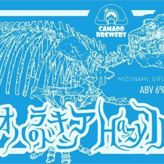 Paleoparadoxia Hazy IPA