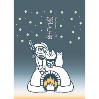 毱と麦
