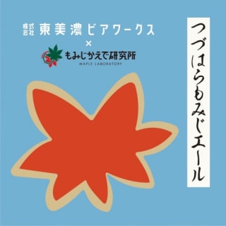 Tsuduhara Momiji Ale