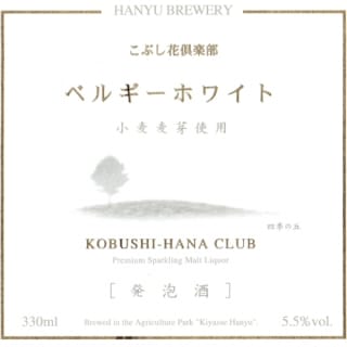 Kobushi Hana Belgian White
