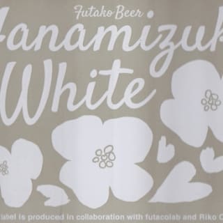 Hanamizuki White