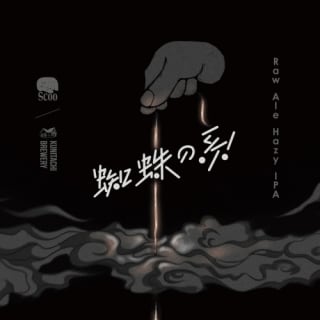 蜘蛛の糸