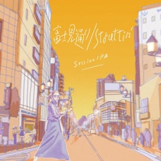 I Wonna You To Struttin' Fujimi Street.(富士見通りStruttin’ Ver Session IPA)