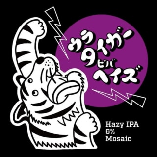 ウラタイガー ビバ ヘイズ