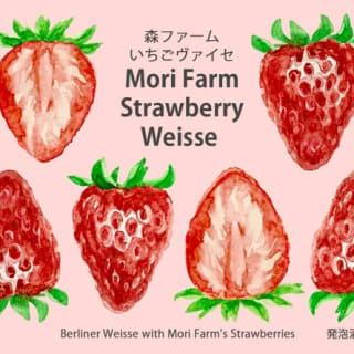 Mori Farm Ichigo Weisse 森ファームいちごヴァイセ
