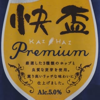 Kai Hai
