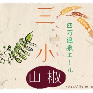 三小