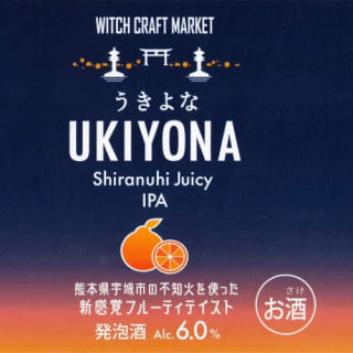 Ukiyona Shiranuhi Juicy IPA