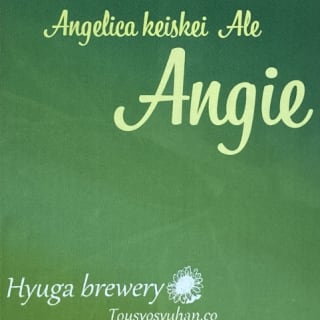 明日葉ビール