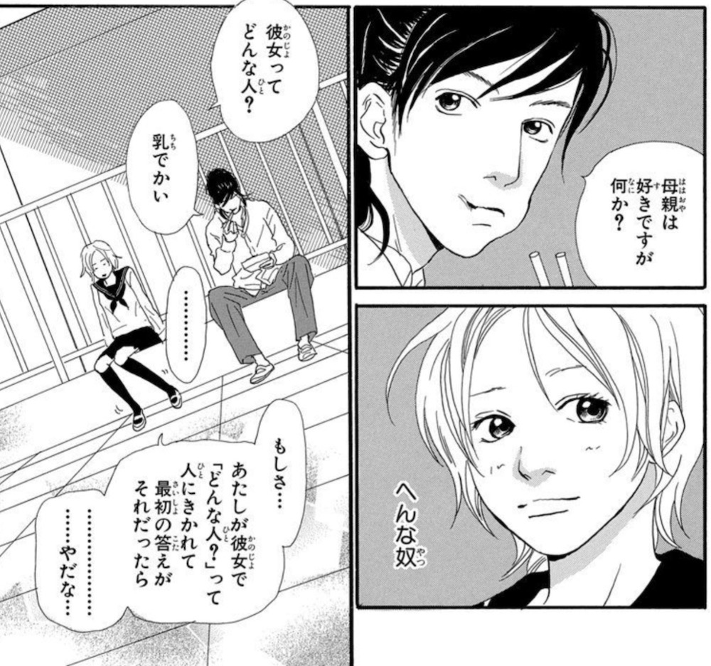 いくえみ綾の神漫画『潔く柔く』『バラ色の明日』 - DLチャンネル