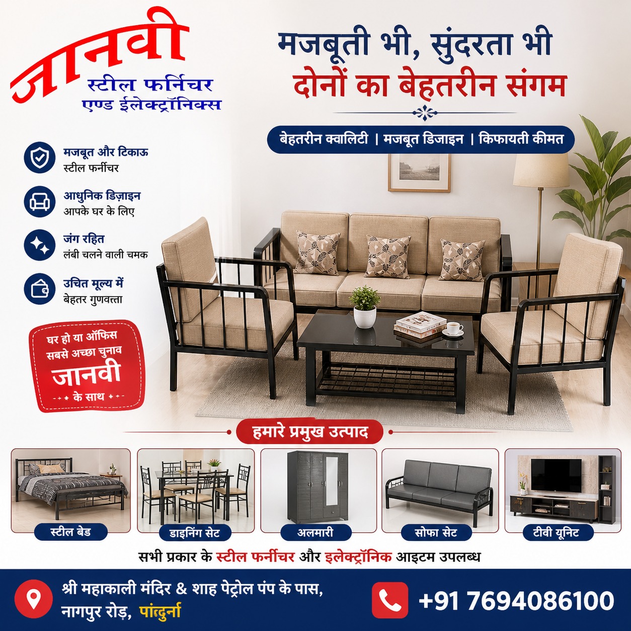 Janvi Steel Furniture & Electronics preview