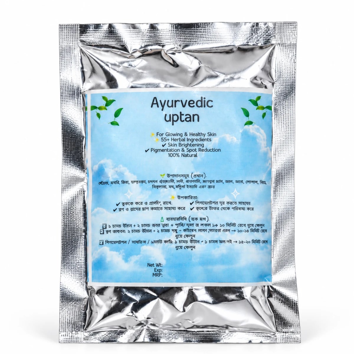 Ayurvedica Uptan