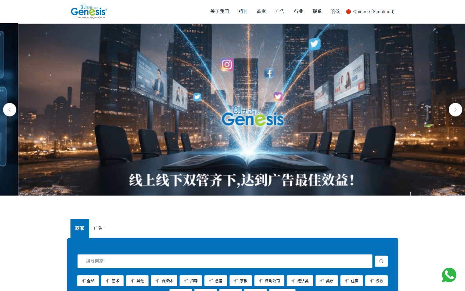 Genesis2U — screenshot